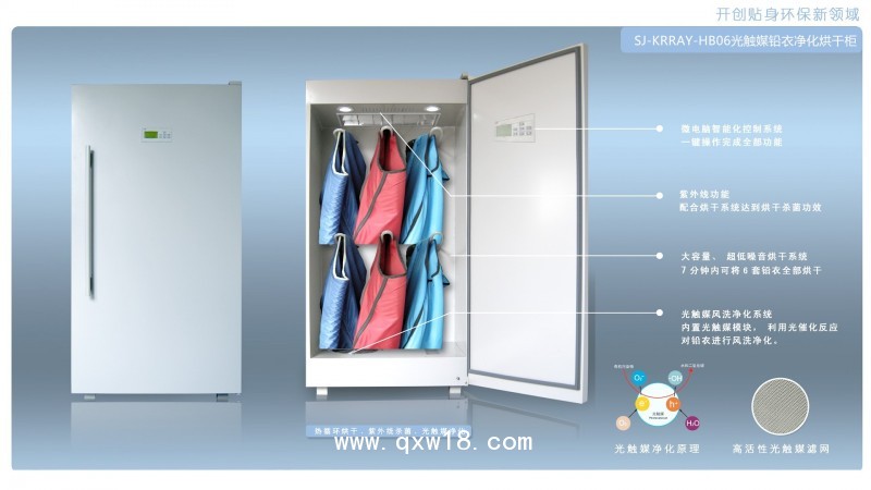 鉛衣烘干柜 鉛衣消毒柜 醫(yī)用消毒柜 烘干柜  消毒柜
