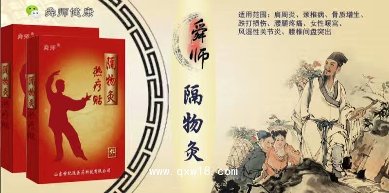 隔物灸貼牌廠家/隔物灸代工/醫(yī)保臨床隔物灸