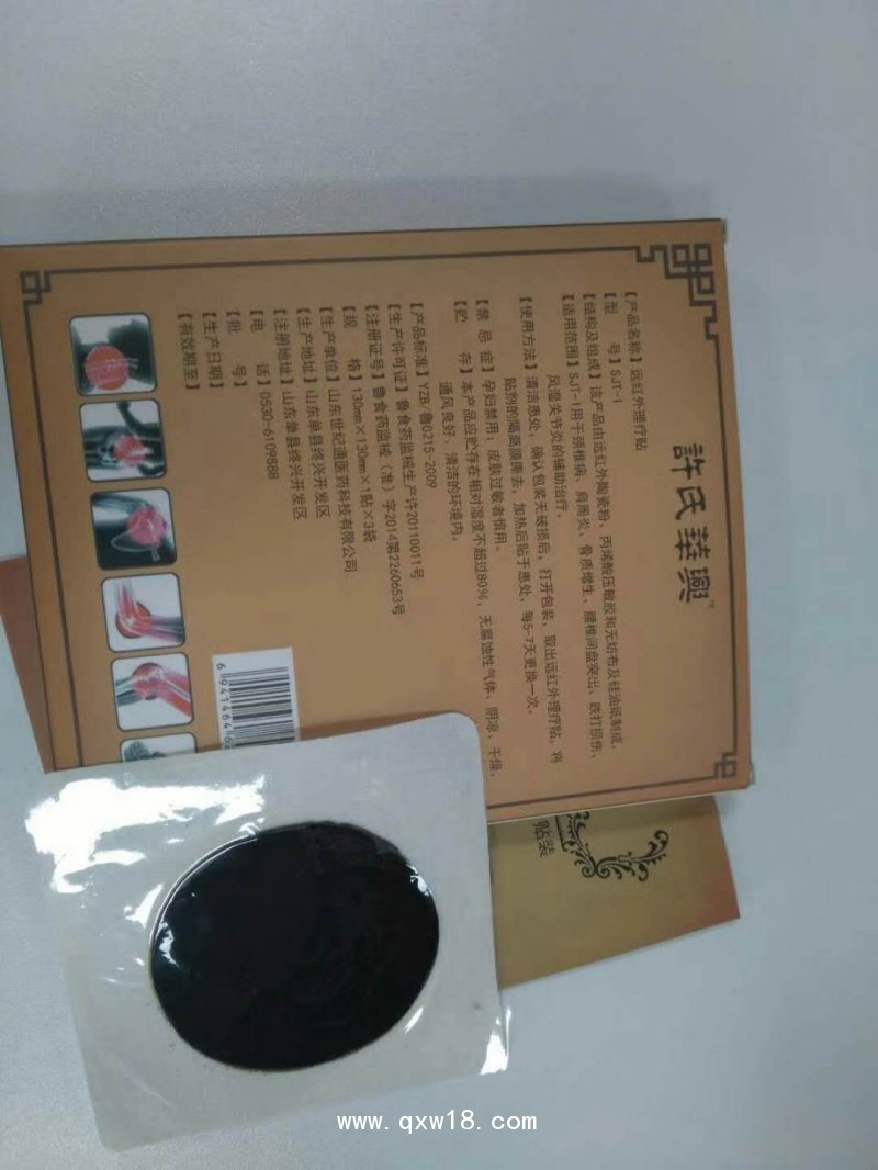 骨傷科耗材貼劑 膏藥貼牌加工 發(fā)熱貼劑