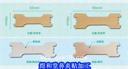 鼻炎膏代加工廠家