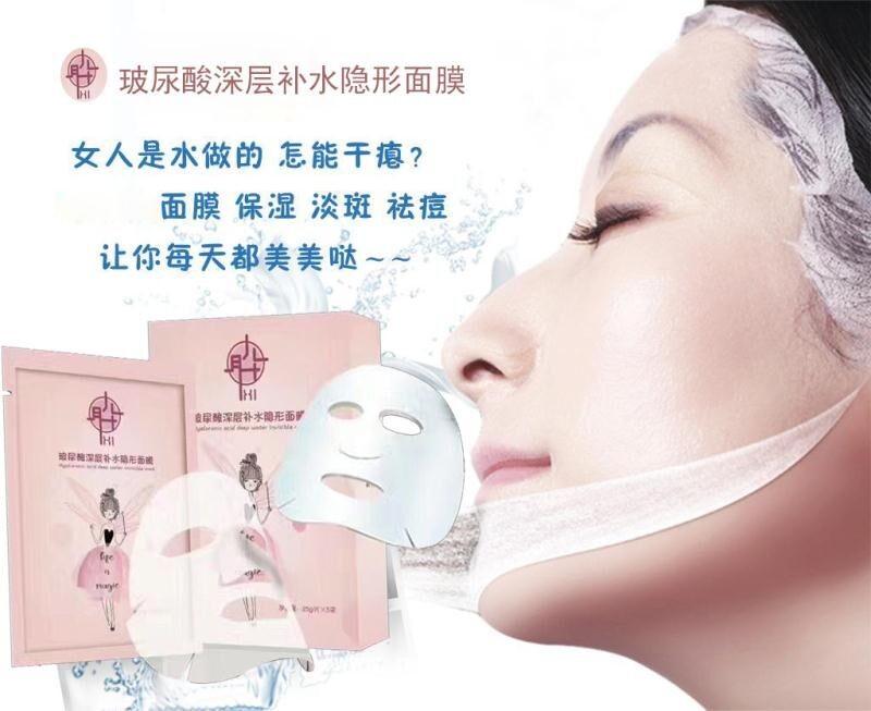 玻尿酸補(bǔ)水皮膚修復(fù)敷料加工生產(chǎn)亮膚加工