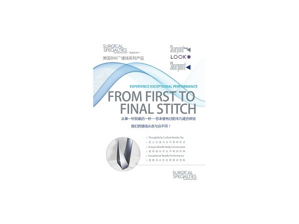 普利迅可吸收縫合線