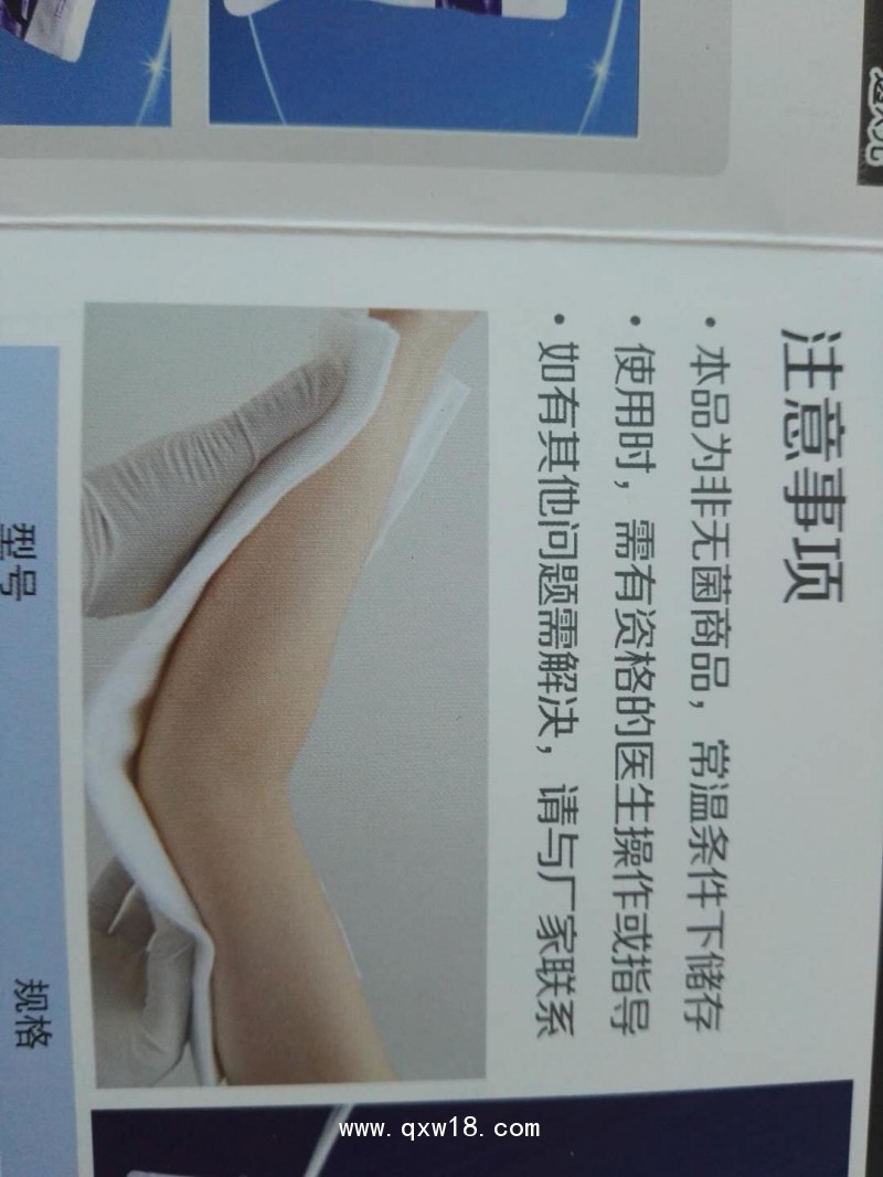 高分子繃帶夾板