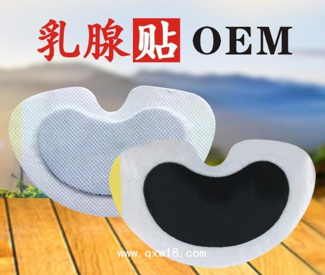 乳腺貼招商 乳腺貼代理 乳腺貼OEM定制貼牌