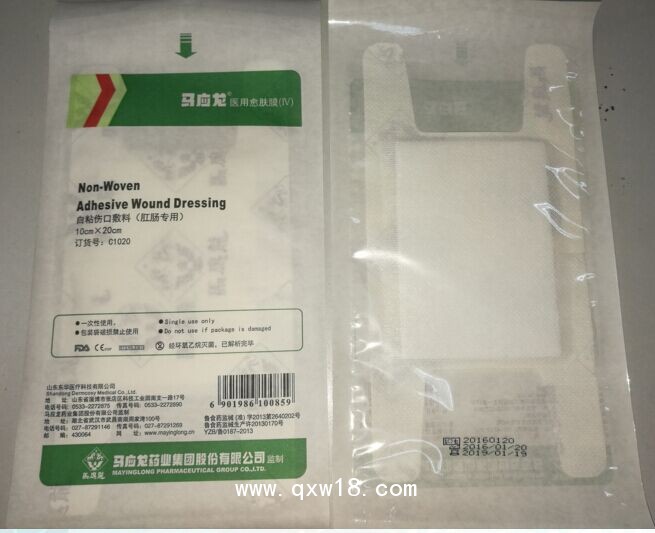 馬應(yīng)龍牌無菌敷料（肛腸專用）