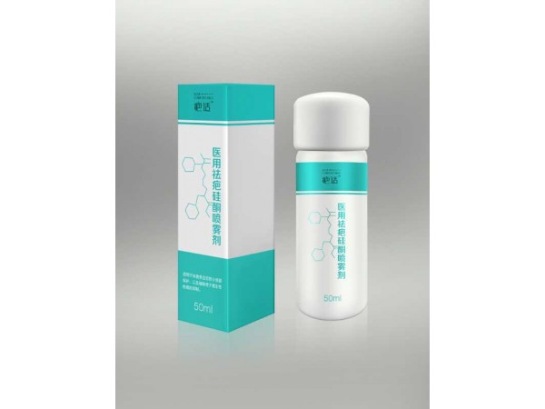 醫(yī)用祛疤硅酮噴霧劑