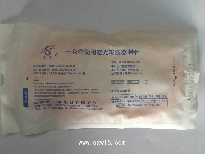 一次性使用避光輸液器 帶針