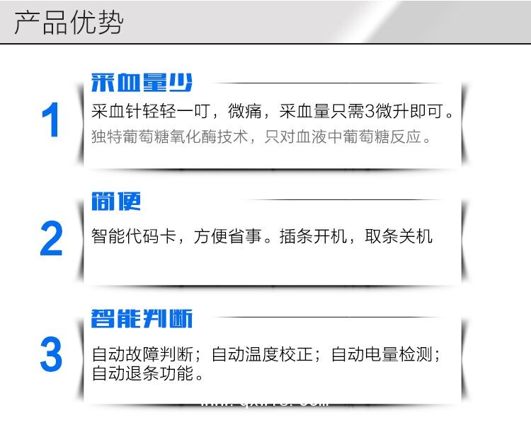 優(yōu)利特藍(lán)牙血糖分析儀，URIT-80自動(dòng)傳送血糖數(shù)據(jù)