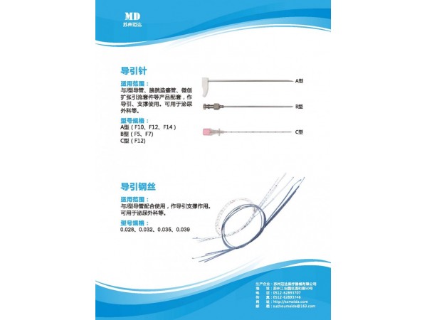 導(dǎo)引鋼絲