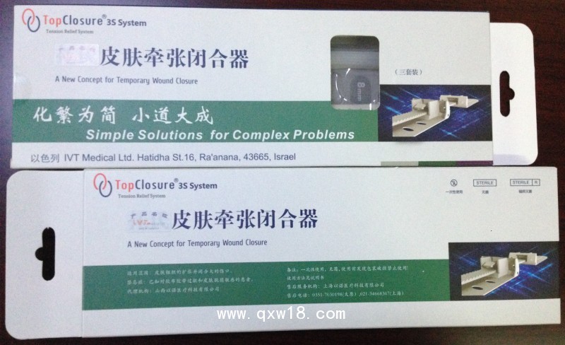 TopClosure皮膚牽張閉合器