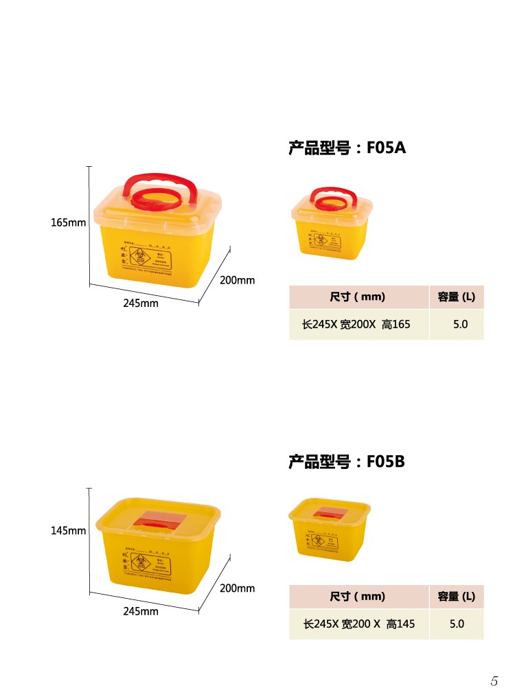 方形圓形醫(yī)療廢物利器盒銳器盒診所針筒盒針頭盒醫(yī)院衛(wèi)生室