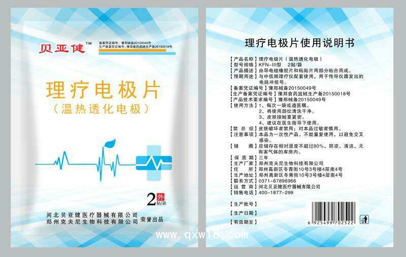 醫(yī)用超生耦合劑