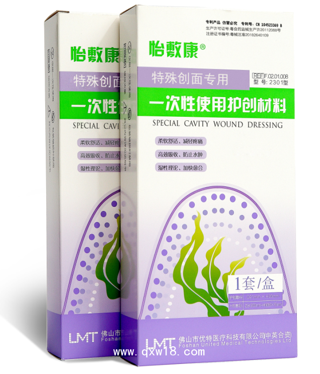 一次性使用護創(chuàng)材料
