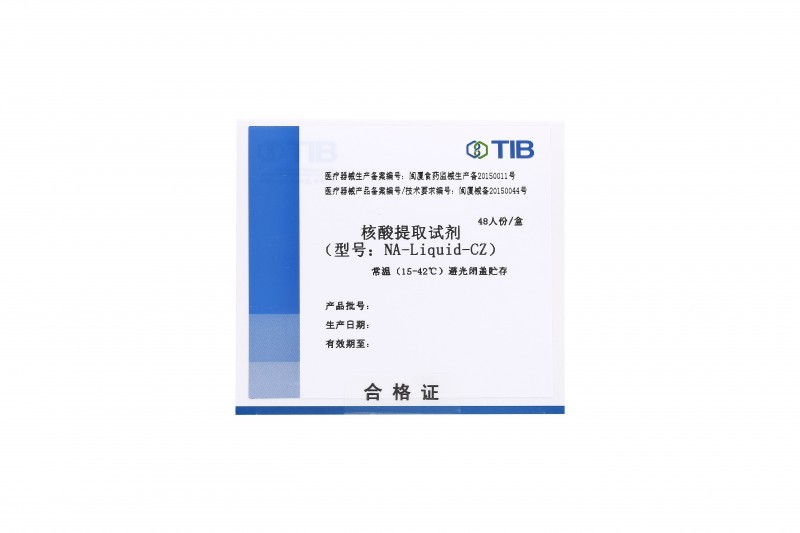 核酸提取試劑（磁珠法）