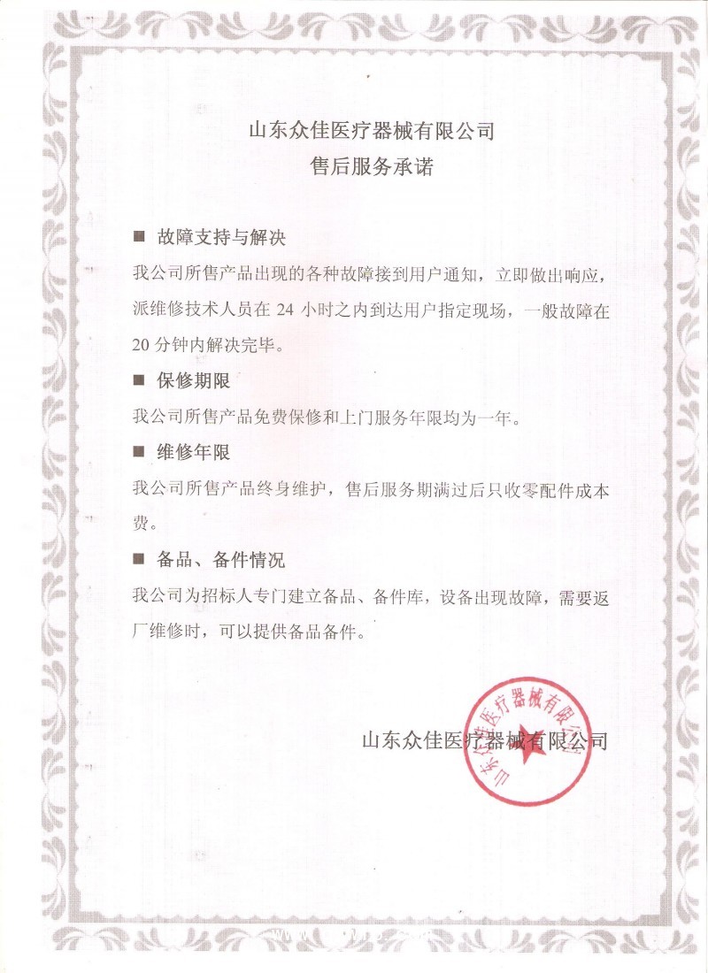 山東眾佳ZJE30C鋼制診查床