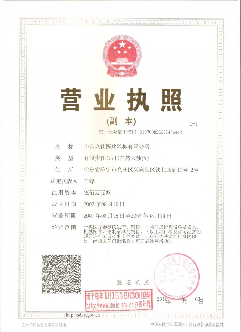 山東眾佳LA2 700/500HSD整體反射無影燈