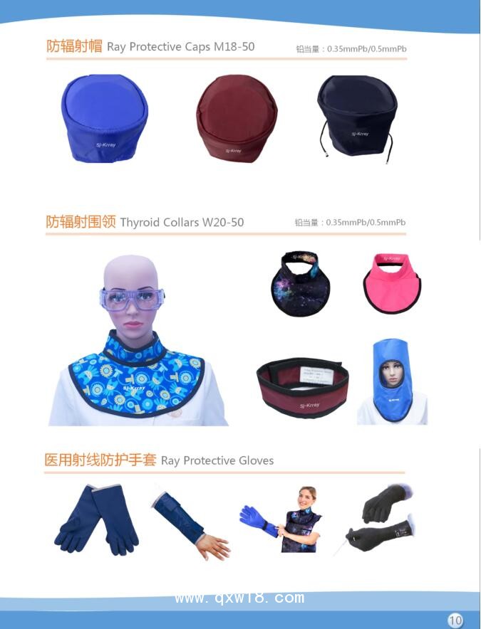 (SJ-KRRAY)X射線防護(hù)服與防護(hù)系統(tǒng)