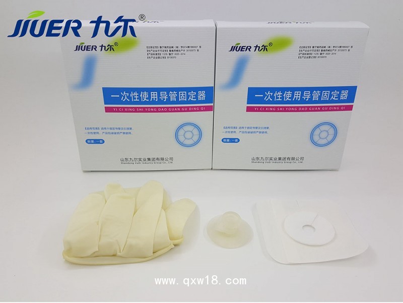 九爾一次性導(dǎo)管固定器導(dǎo)管固定器全國招商