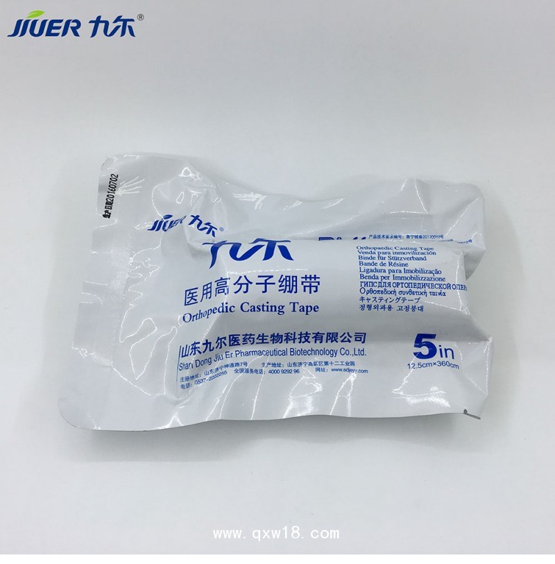 九爾高分子繃帶醫(yī)用高分子繃帶骨科高分子繃帶招商