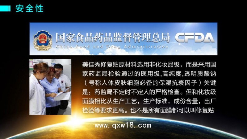 醫(yī)用透明質(zhì)酸鈉修復(fù)貼