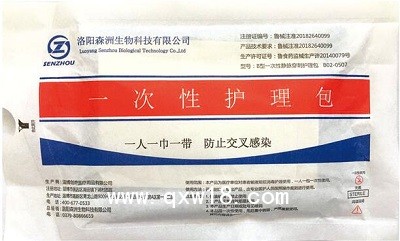 一次性護理包（靜脈穿刺護理包）
