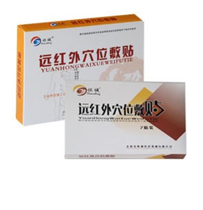 遠(yuǎn)紅外穴位敷貼