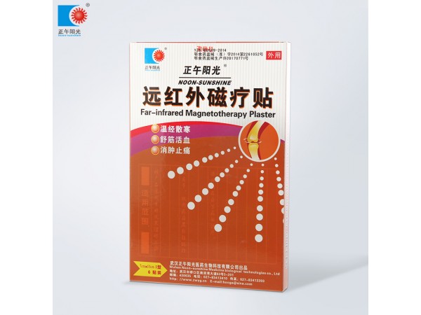 遠紅外磁療貼Ⅰ型