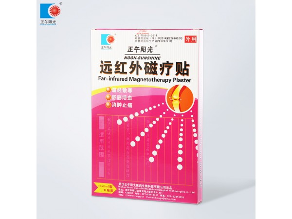 遠紅外磁療貼Ⅱ型