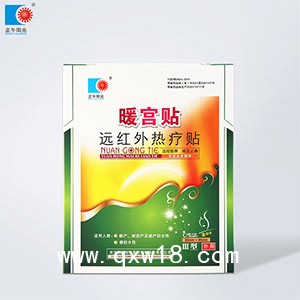 暖宮貼   遠紅外熱療貼