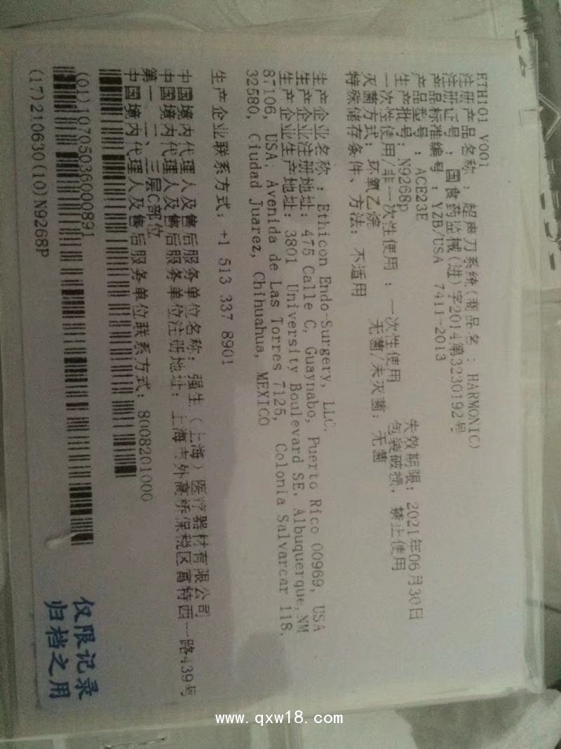 強(qiáng)生超聲刀頭