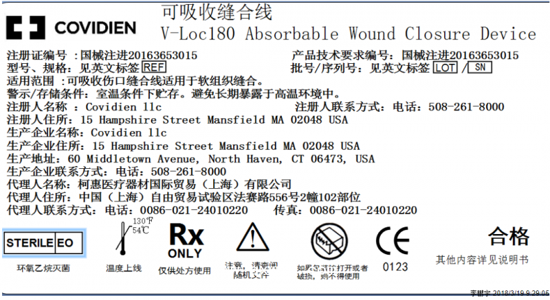 美國柯惠Covidien可吸收縫合線VLOCL0315