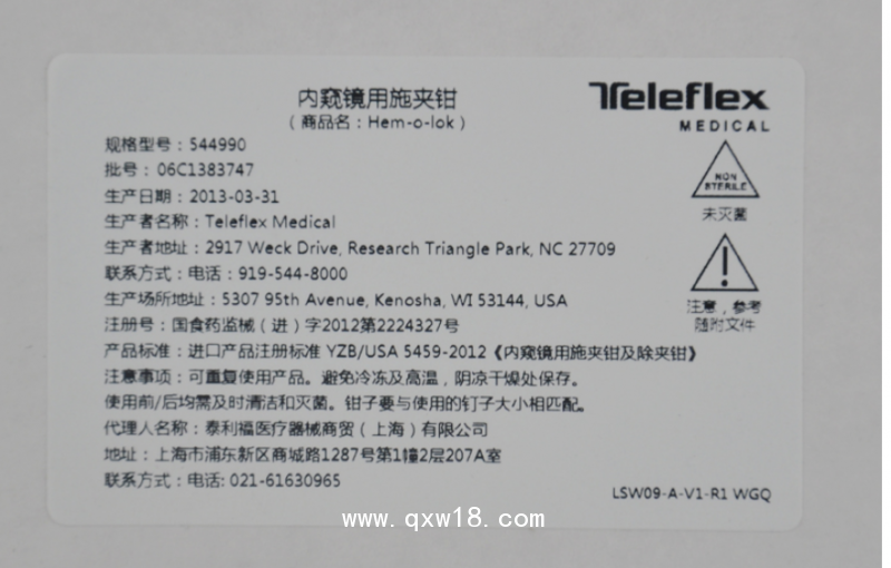 美國(guó)泰利福 內(nèi)窺鏡用施夾鉗及除夾鉗544990