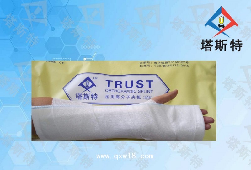塔斯特廠家直銷高分子夾板，繃帶，滑移墊。全國(guó)多地中標(biāo)產(chǎn)品