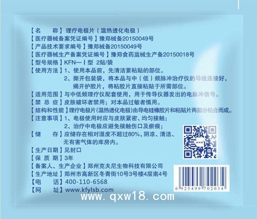 一次性理療電極貼片/理療電極片