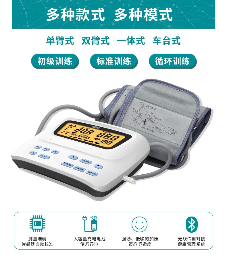 預(yù)適應(yīng)訓(xùn)練儀 心腦通訓(xùn)練儀