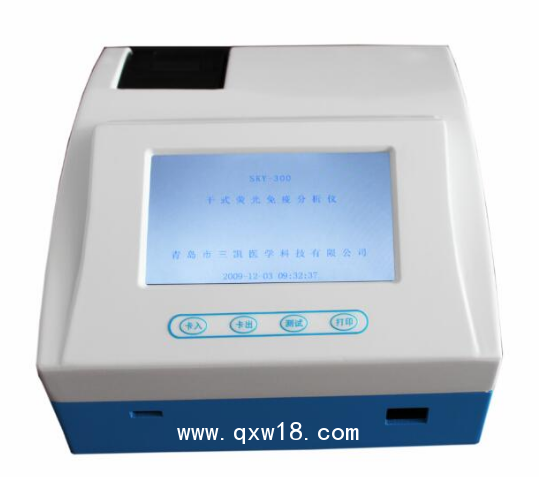 干式熒光免疫分析儀，青島三凱