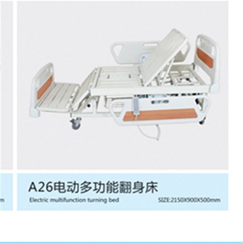 遠(yuǎn)達(dá)多功能綜合婦產(chǎn)床