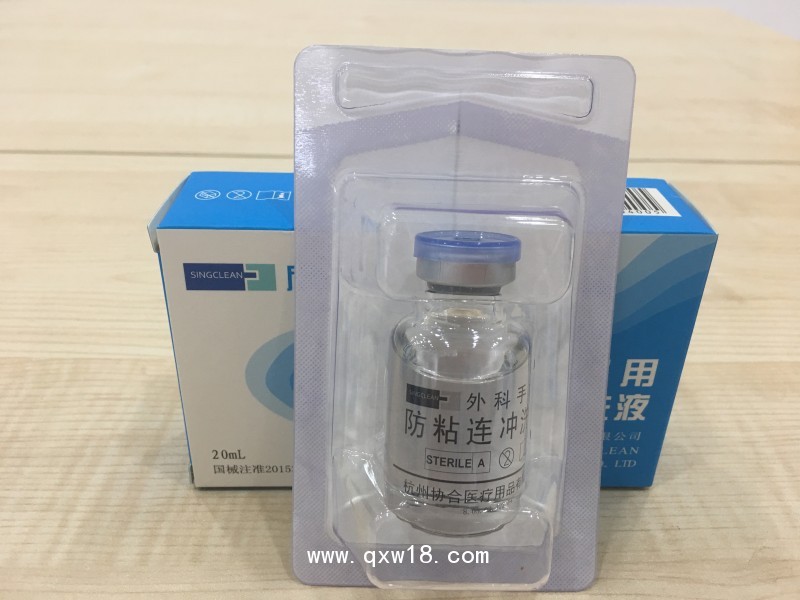 欣可聆?外科手術用防粘連沖洗液