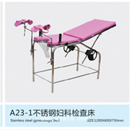 眼科用電動(dòng)手術(shù)床 醫(yī)院電動(dòng)綜合手術(shù)床