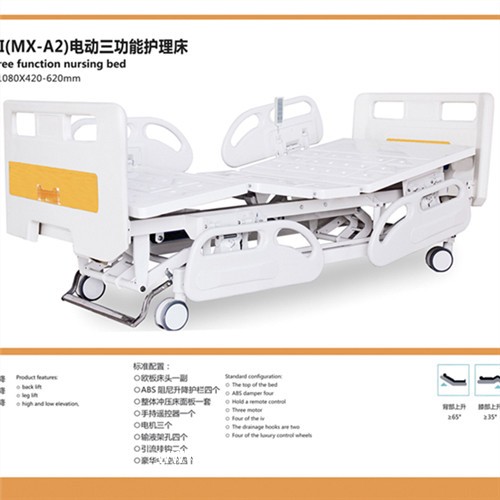 醫(yī)院專用電動翻身護理床  護欄電動護欄床