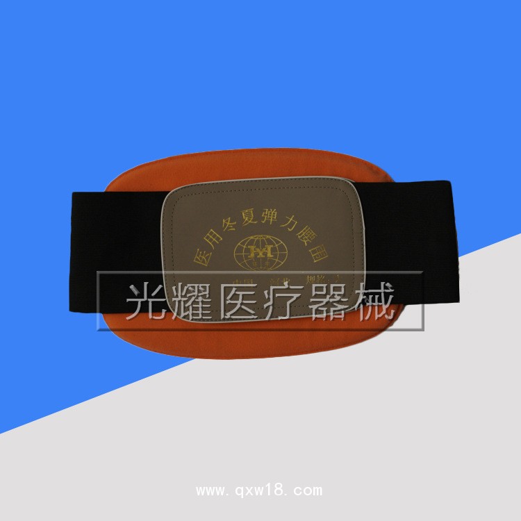 醫(yī)用冬夏彈力腰圍