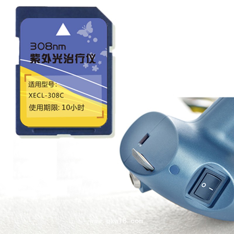 308準分子光療儀