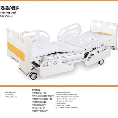 新型電動(dòng)遙控護(hù)理病床