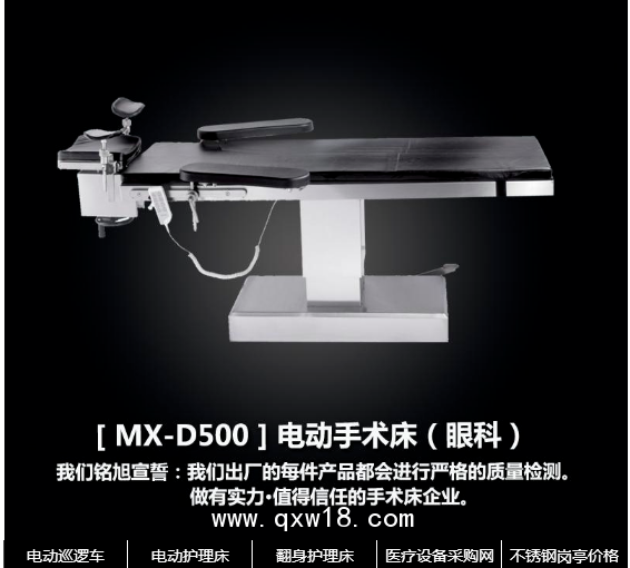 加工定做多功能綜合婦產(chǎn)床