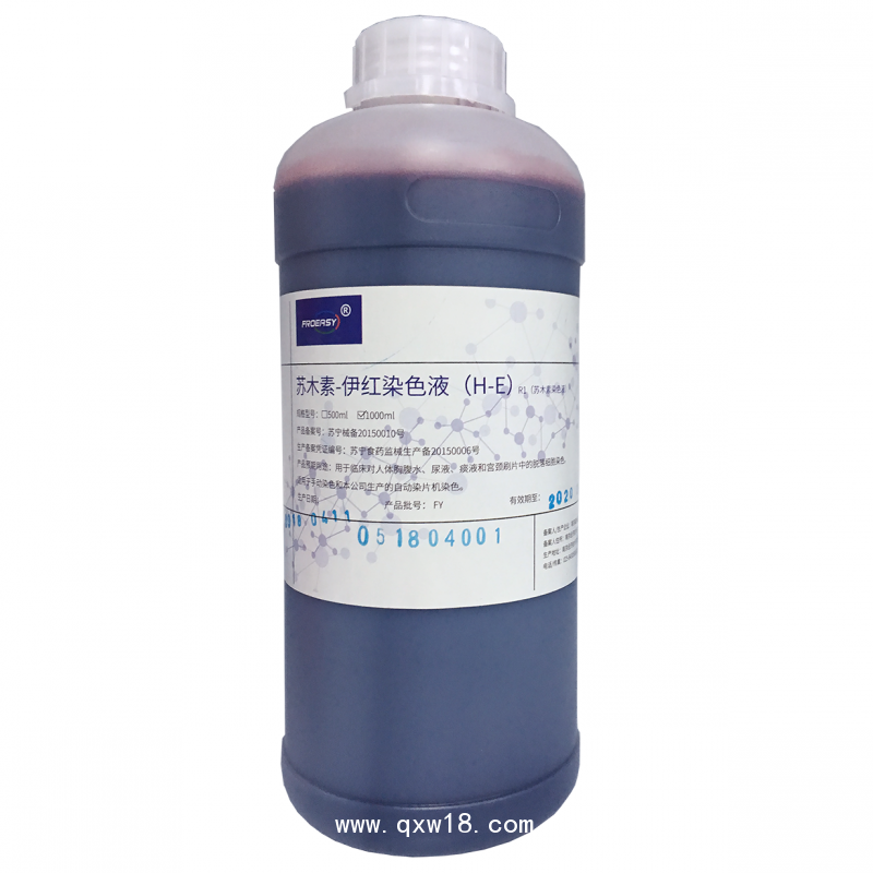 H-E染色液