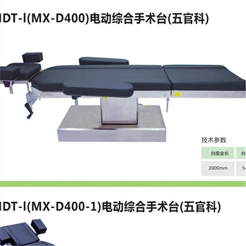 多功能綜合婦產(chǎn)床 婦科檢查床
