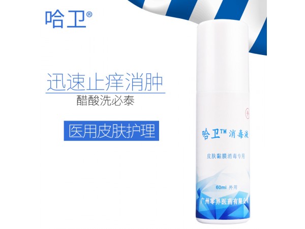 皮膚消毒液