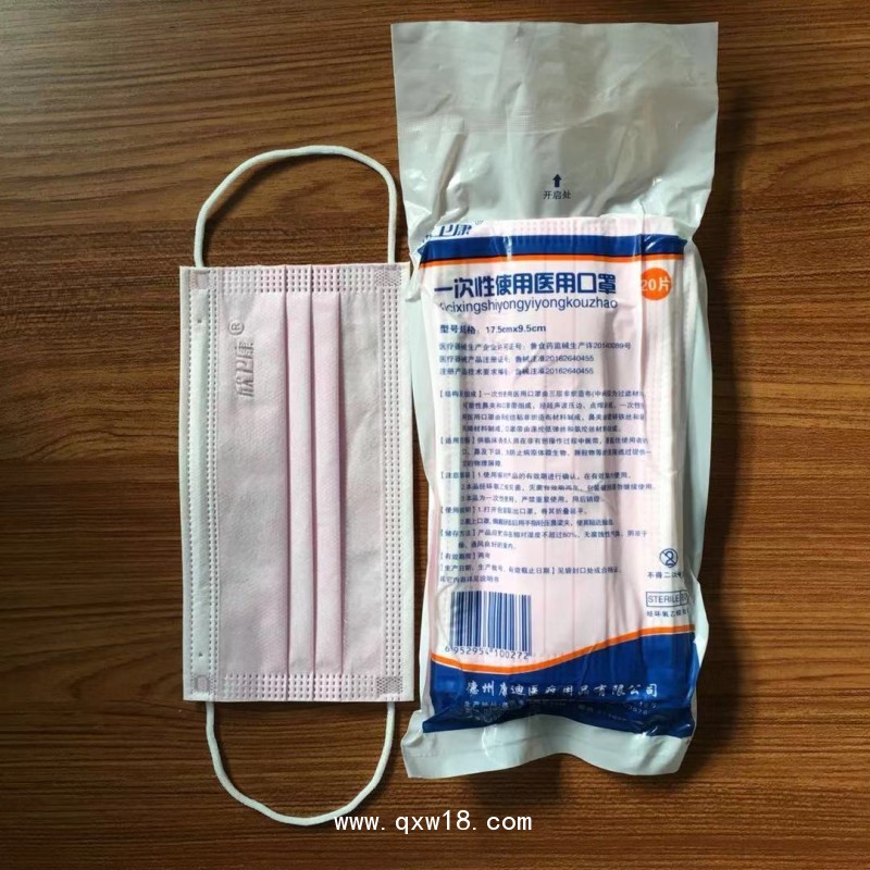 欣衛(wèi)康一次性醫(yī)用口罩