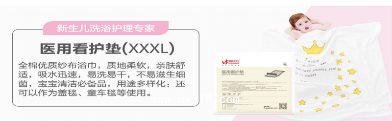 醫(yī)用看護(hù)墊XXXL