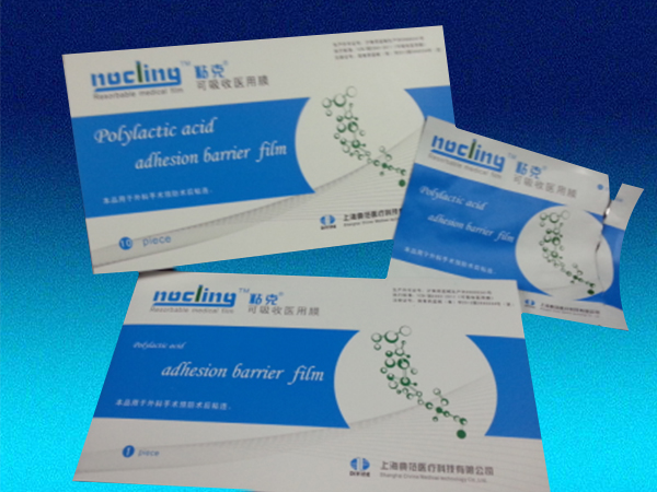 粘克/微創(chuàng)手術(shù)防粘連膜
